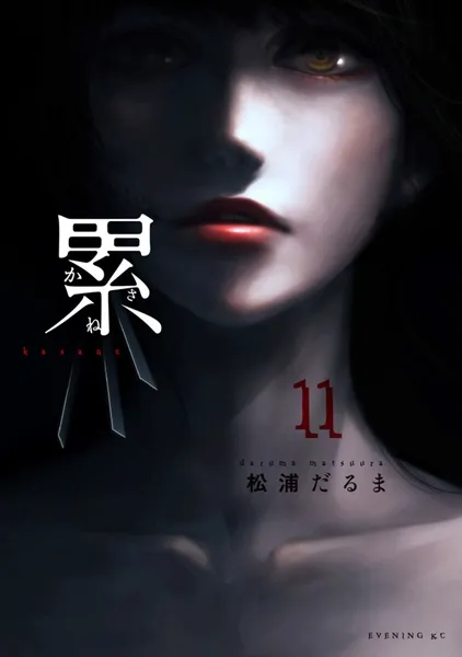 《累-丑陋的东西都是不被需要的-》真人版电影,要角确定由芳根京子和土屋太凤演出