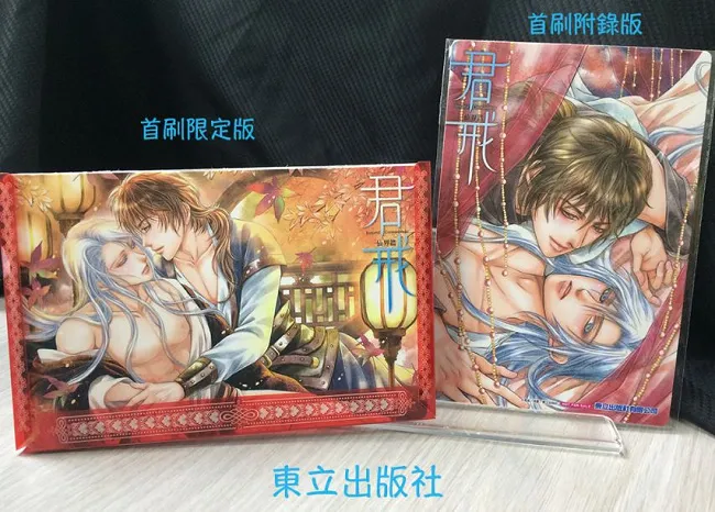 《君戒》第1集 禁忌都被不可自制的欲望淹没....