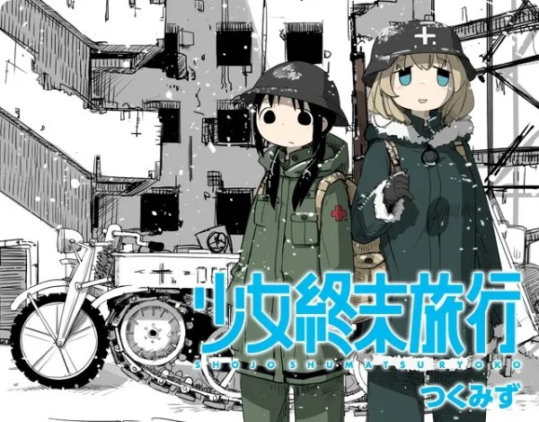 科幻冒险动画《少女终末旅行》宣布播映日期为今年秋季,最新原文单行本将在9月初上市!