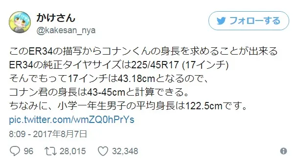 画面与设定似乎对不上!?柯南你真的没有谎报身高吗,难道说米花市其实是巨人国?