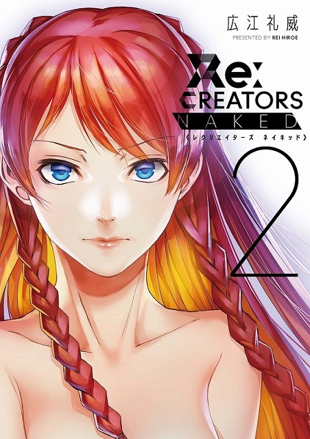 原创动画《Re:CREATORS》决定推出原作脚本集，众多未制作场景仅能在本书中欣赏到！
