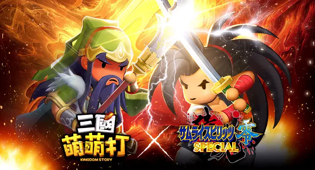 SNK经典格斗游戏《侍魂 零 SPECIAL》 乱入《三国萌萌打》的三国世界-绝对领域