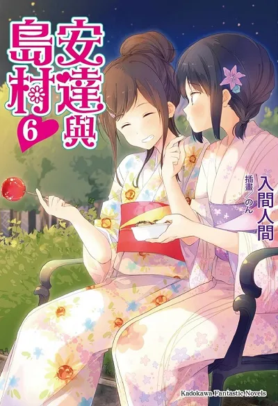 【漫博2017】台湾角川2017漫画博览会 首日热销商品&全新活动好评再造话题!