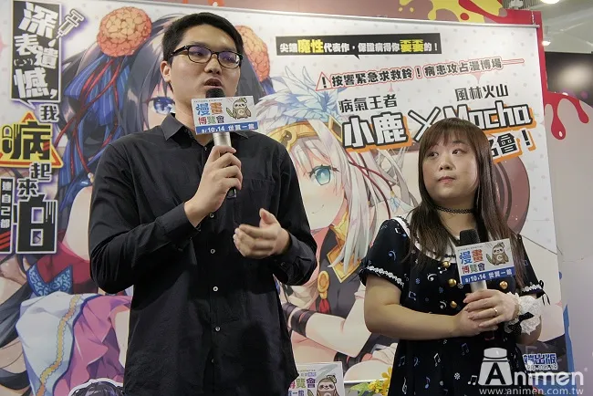【漫博2017】台湾轻小说后记王小鹿与风林火山人气绘师Mocha首度同台与书迷交流,《深表遗憾,我病起来连自己都怕》签名会热情展开!