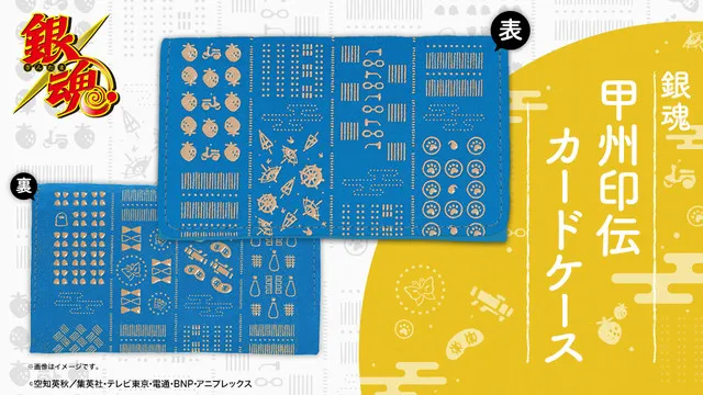 《银魂》这次正经八百与「甲州印传」合作，传统技法制作的皮革卡片夹超有质感！-绝对领域