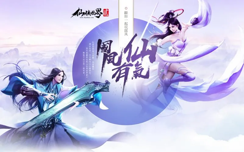 人气Coser开山收徒 《仙侠世界2》“国风有仙气”计划正式启动-绝对领域