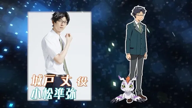 舞台剧《数码宝贝大冒险tri.~8月1日的冒险~》8位被选召的孩子们定装照全出炉囉!原来数码兽们真的跑到三次元了w