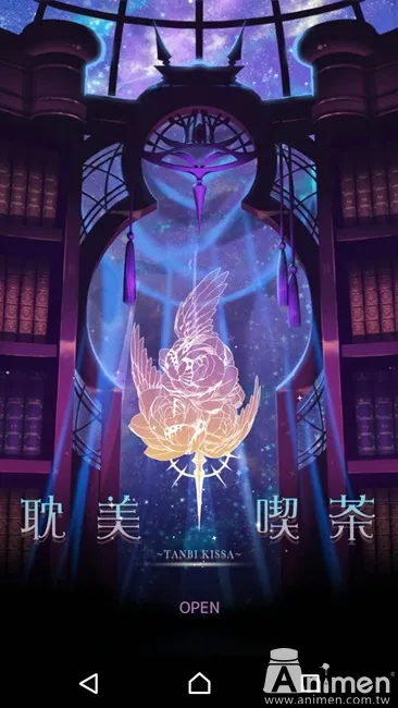 【玩给你看✨】纯BL手游《耽美吃茶》终于上架啦!游戏一开始就可以听到满满的平川大辅性感低音(ノ∀`*)