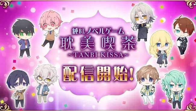 【玩给你看✨】纯BL手游《耽美吃茶》终于上架啦！游戏一开始就可以听到满满的平川大辅性感低音(ﾉ∀`*)-绝对领域