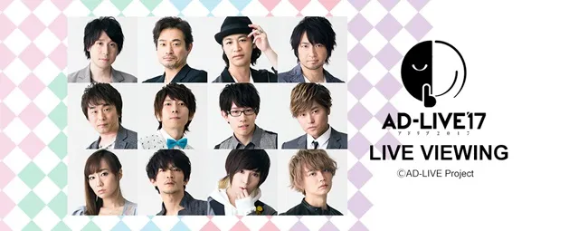 90分钟全部即兴演出　独一无二的舞台剧「AD-LIVE 2017」 全日程、全公演　日本、香港、台湾戏院现场直播！-绝对领域