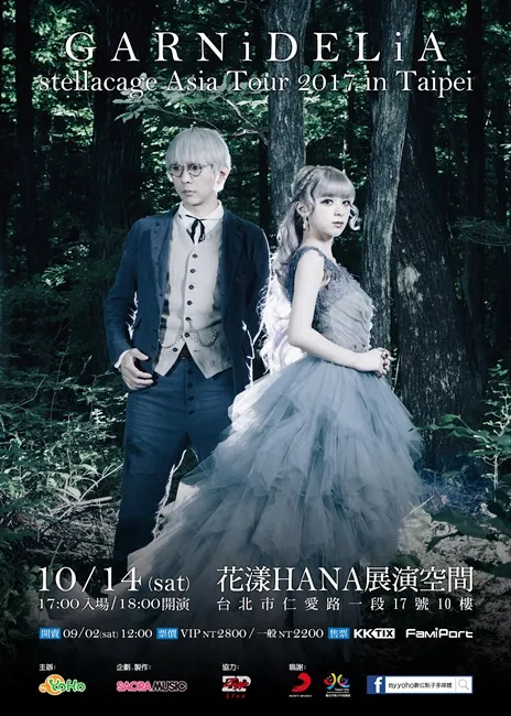 日本动漫神曲制造双人组合GARNiDELiA 台湾首场单独演唱会正式展开-绝对领域