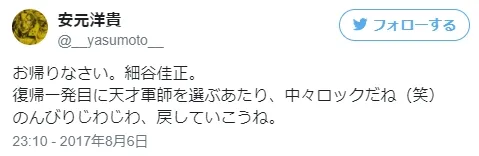 【欢迎回来!!】声优「细谷佳正」惊喜回归★这段期间他做了什么事呢…?