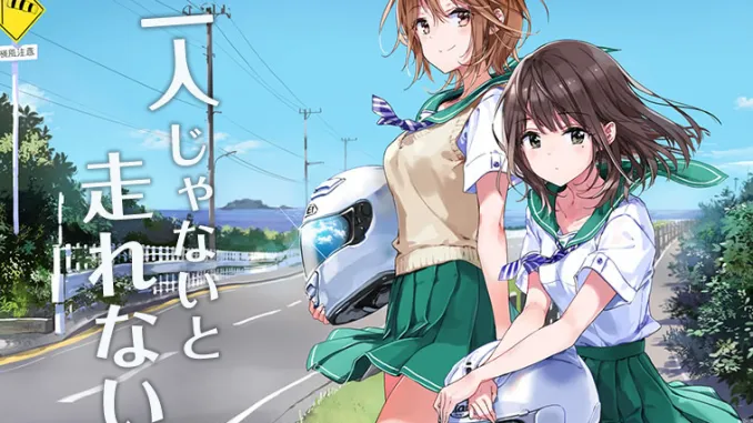 SILVER LINK.十周年纪念之作-十月新番『双人车』PV公布-绝对领域