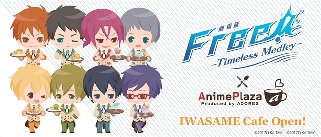 剧场版《Free! 男子游泳部 -Timeless Medley-》期间限定Cafe于8月10日正式开跑☀可爱桌巾任你选！-绝对领域