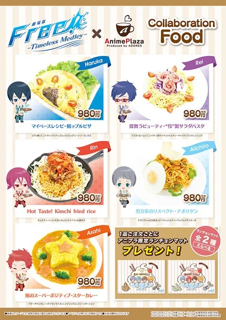 剧场版《Free! 男子游泳部 -Timeless Medley-》期间限定Cafe于8月10日正式开跑☀可爱桌巾任你选!