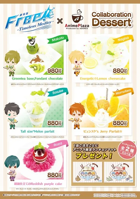 剧场版《Free! 男子游泳部 -Timeless Medley-》期间限定Cafe于8月10日正式开跑☀可爱桌巾任你选!