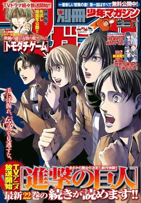 《进击的巨人》原作者谏山创玩上瘾?别册少年Magazine最新封面主角群居然模仿这4个人w