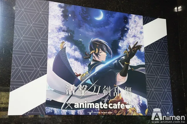 【现场直击】锻刀活动不顺利?赶紧来《活撃 刀剑乱舞×animate cafe》让6位刀剑男士帮你出点力吧❤
