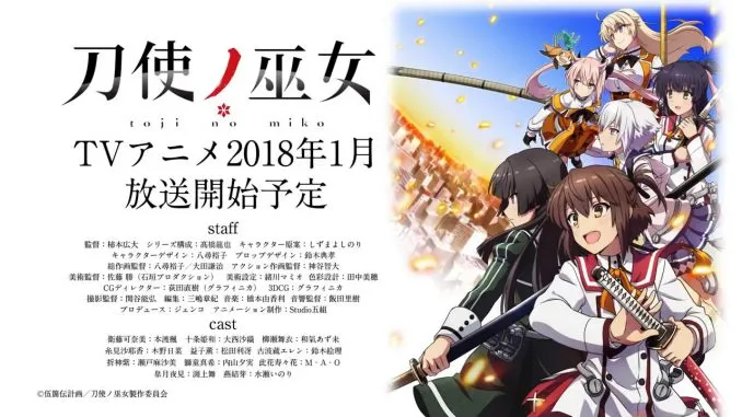 巫女佩刀斩荒魂-2018一月新番『刀使巫女』第一弹公布-绝对领域