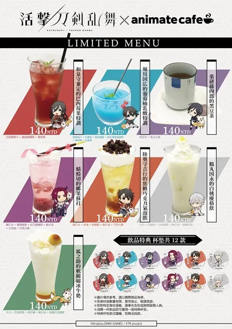 【现场直击】锻刀活动不顺利?赶紧来《活撃 刀剑乱舞×animate cafe》让6位刀剑男士帮你出点力吧❤