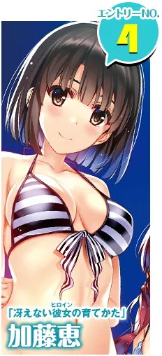 29位二次元美少女泳衣比拼-富士见Fantasia文库轻小说女角色水着大赛
