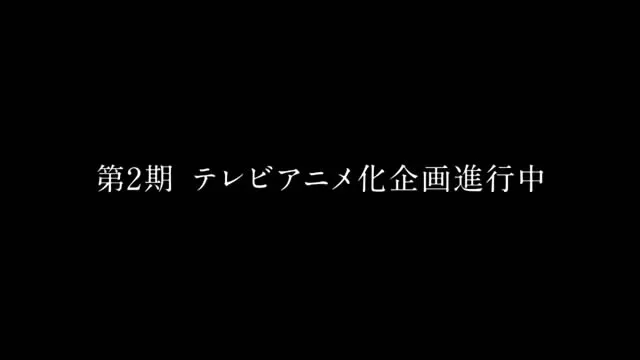 大胸岂无第二季-『闪乱神乐』电视动画第二季确定