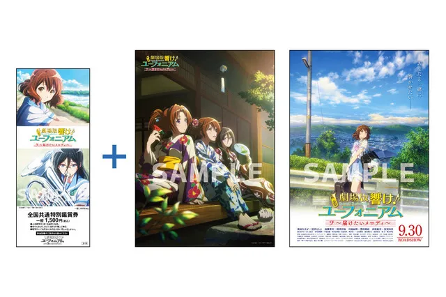 『剧场版 吹响!上低音号~想要传达的旋律~』正式预告片公布