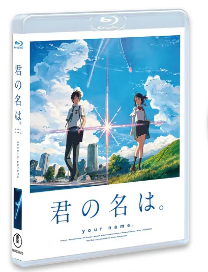 『你的名字。』Blu-ray三版本周排行霸占前三 BD首周出货42万张 『你的名字。』Blu-ray三版本周排行霸占前三 BD首周出货42万张