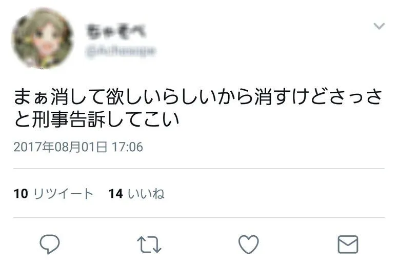 丰田萌绘性感写真遭阴毛PS 官号出动警告声豚还报警