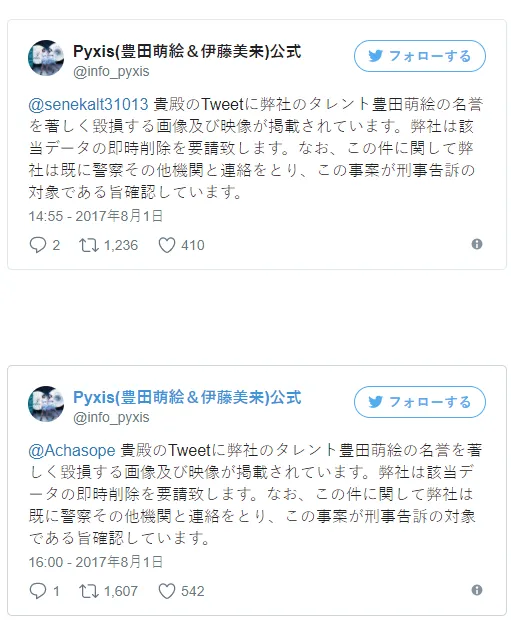 丰田萌绘性感写真遭阴毛PS 官号出动警告声豚还报警