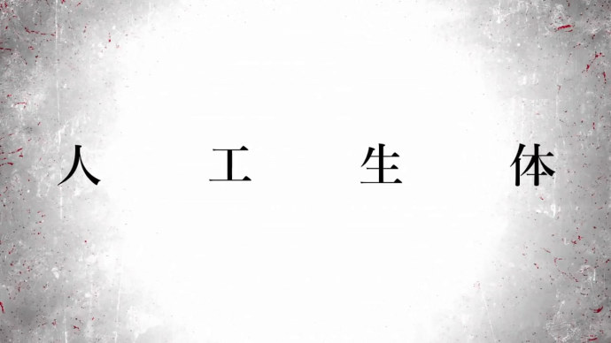 NETFLIX×骨头社×村田和也-原创科幻动画『A.I.C.O. -Incarnation』