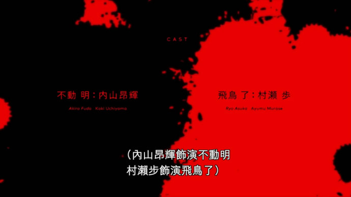 汤浅政明改编永井豪『恶魔人』动画『恶魔人Crybaby』2018年春季NETFLIX全球同步播出