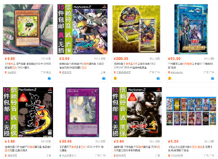 淘宝电玩发通知禁售日文游戏 要求卖家进行整改