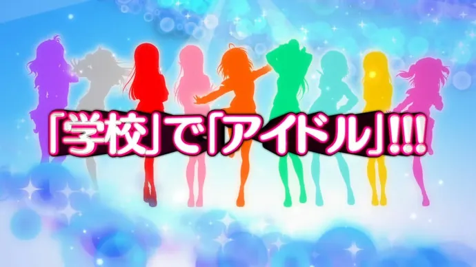『Love Live!Sunshine!!』电视动画第二季首段PV公布