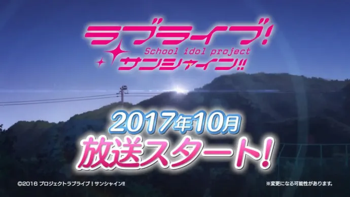 『Love Live!Sunshine!!』电视动画第二季首段PV公布