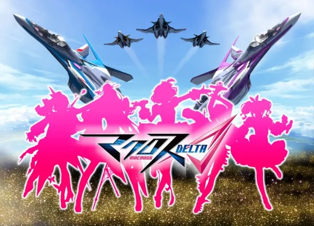 『超时空要塞△/Macross△』剧场版动画确定制作-绝对领域