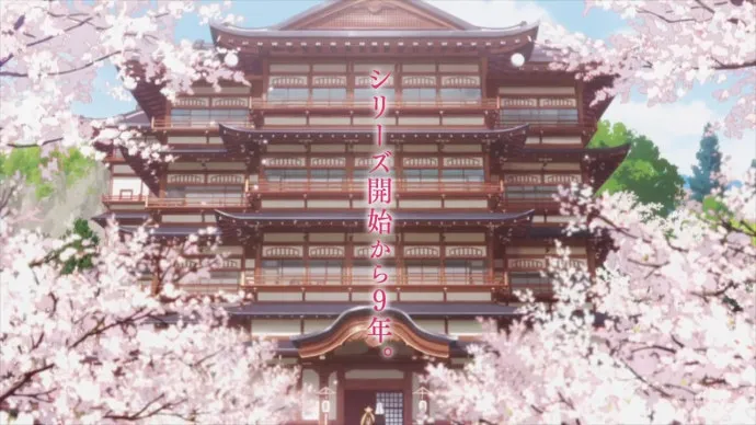 群狐百合 狐娘旅店-十月新番『此花亭奇谭』PV第一弹