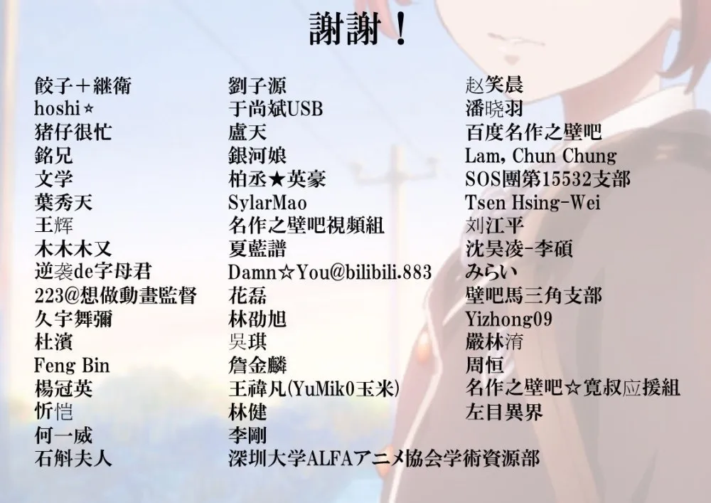 拿人家的手短 吃人家的嘴软-山本宽『薄暮』退大陆粉丝众筹款