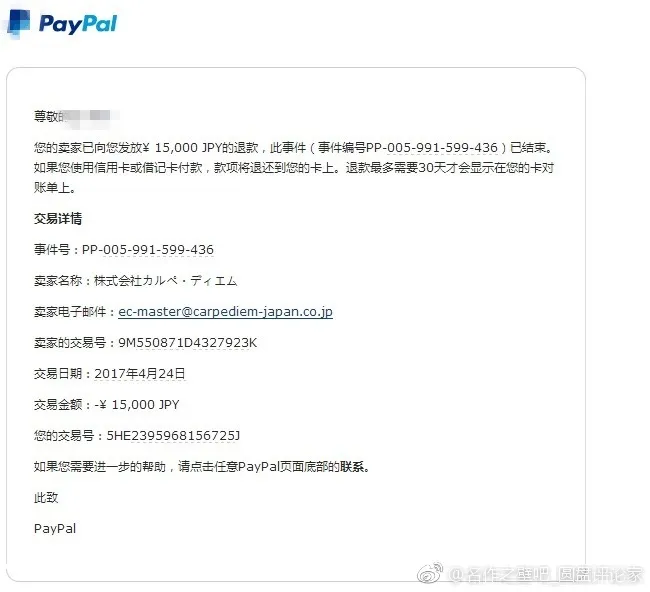 拿人家的手短 吃人家的嘴软-山本宽『薄暮』退大陆粉丝众筹款