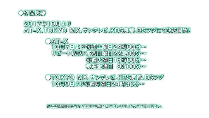 SILVER LINK.十周年纪念之作-十月新番『双人车』PV公布