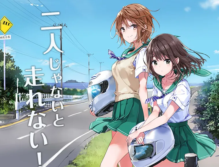 SILVER LINK.十周年纪念之作-十月新番『双人车』PV公布 SILVER LINK.十周年纪念之作-十月新番『双人车』PV公布