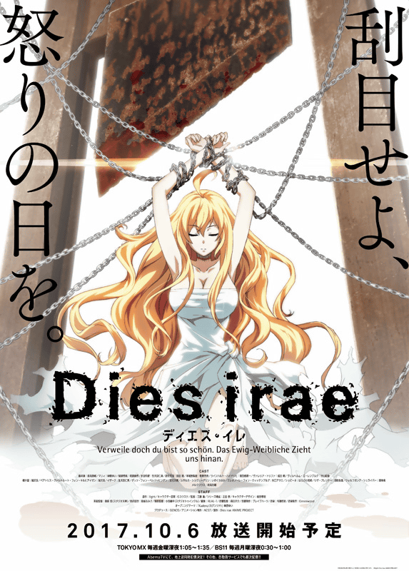十月游戏改编动画『Dies irae』新主视觉&#038;PV第二弹公布