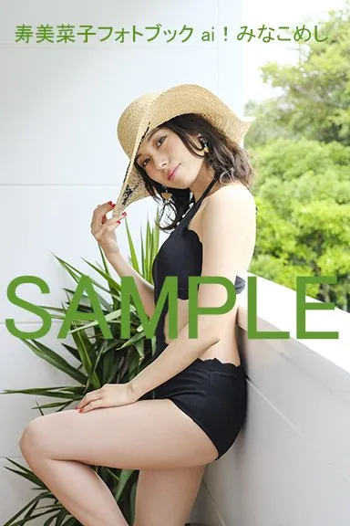 泳装福利-寿美菜子第二本写真集店铺特典公布-绝对领域