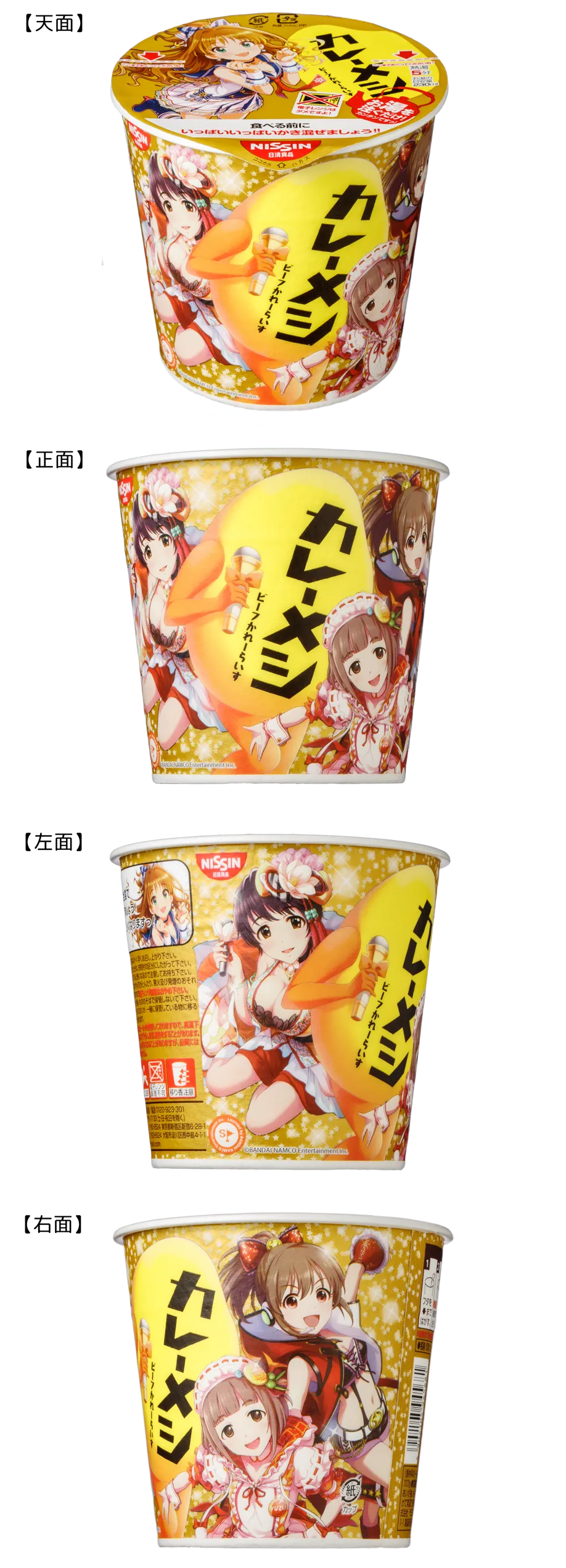 300握手券的购买力-日清咖喱饭偶像大师灰姑娘女孩特别BOX发售
