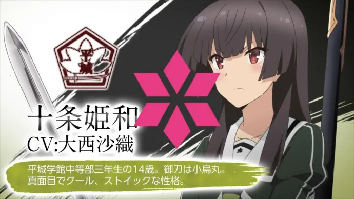巫女佩刀斩荒魂-2018一月新番『刀使巫女』第一弹公布