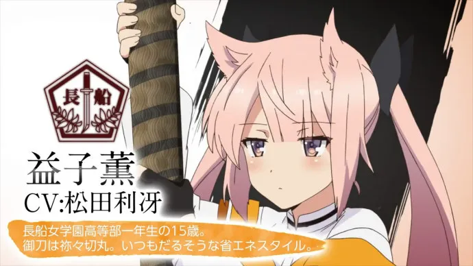 巫女佩刀斩荒魂-2018一月新番『刀使巫女』第一弹公布