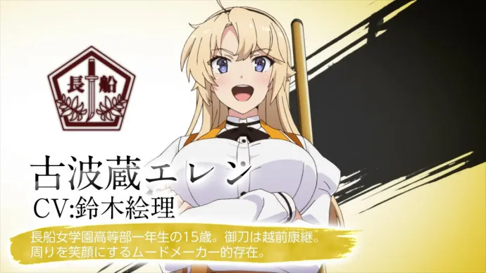 巫女佩刀斩荒魂-2018一月新番『刀使巫女』第一弹公布