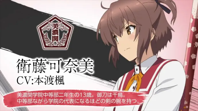 巫女佩刀斩荒魂-2018一月新番『刀使巫女』第一弹公布