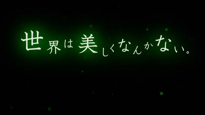 『奇诺之旅 the Beautiful World the Animated Series』PV第一弹
