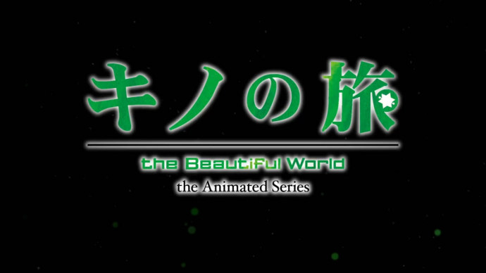 『奇诺之旅 the Beautiful World the Animated Series』PV第一弹